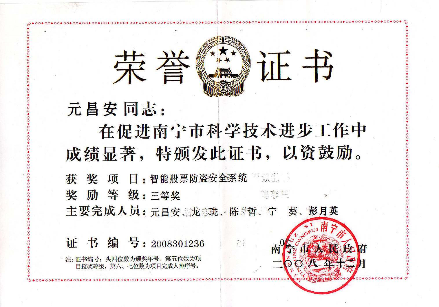 彩票网站