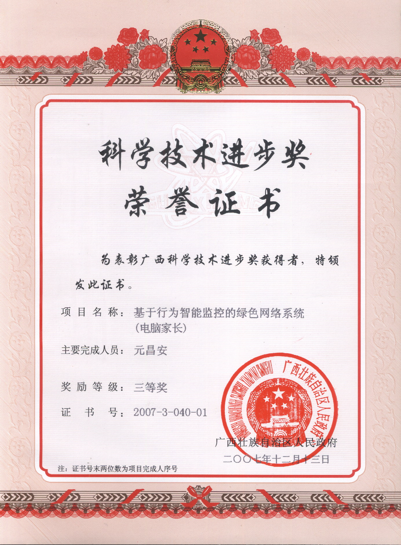 彩票网站