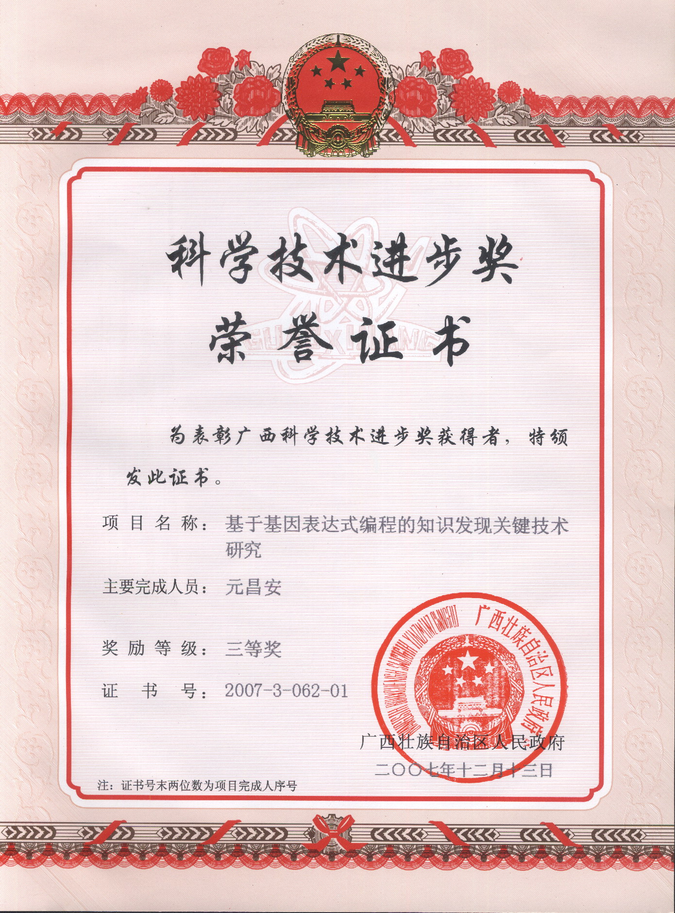 彩票网站